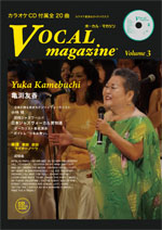 ボーカルマガジン VOL.3