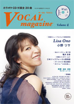 ボーカルマガジン VOL4
