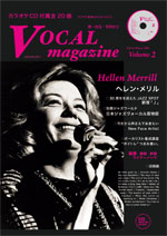 ボーカルマガジン VOL.2