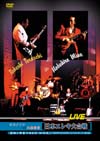 寺内タケシ VS. 三根信宏 日本エレキ大合戦 ライブDVD