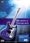 DVD �x���`���[�Y�X�^�C���G���L�M�^�[ �x���`���[�Y�t�@�匤��Vol.25