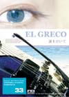 DVD �x���`���[�Y�X�^�C���G���L�M�^�[ �x���`���[�Y�t�@�匤��Vol.33