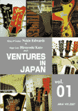 ノーキーエドワーズ & 加藤博啓plays Ventures In Japan ベンチャーズメドレー