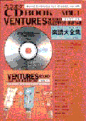 ベンチャーズ サウンド エレキギター 1 カラオケCD&タブ譜付楽譜大全集