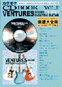 ベンチャーズ サウンド エレキギター 2 カラオケCD&タブ譜付楽譜大全集