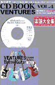 ベンチャーズサウンドエレキギター4 カラオケCD&タブ譜付楽譜大全集