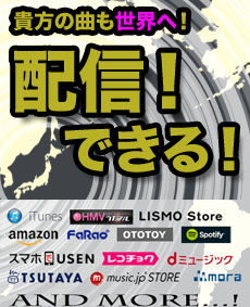配信