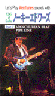 NOKIE EDWARDS MANCHURIAN BEAT PIPELINE